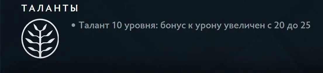 Патч 7.39 в дота 2. Изменения игрового баланса с комментариями high mmr игроков