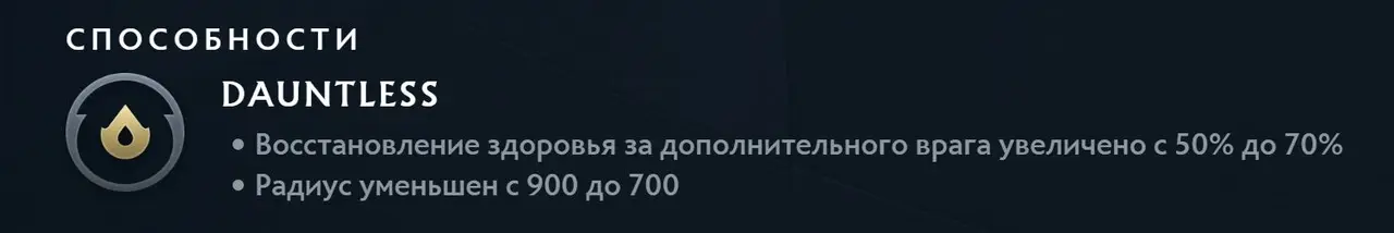 Патч 7.39 в дота 2. Изменения игрового баланса с комментариями high mmr игроков
