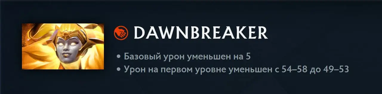 Патч 7.39 в дота 2. Изменения игрового баланса с комментариями high mmr игроков