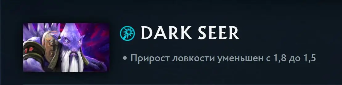 Патч 7.39 в дота 2. Изменения игрового баланса с комментариями high mmr игроков