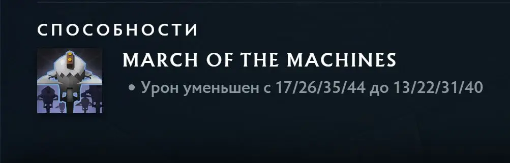 Патч 7.39 в дота 2. Изменения игрового баланса с комментариями high mmr игроков