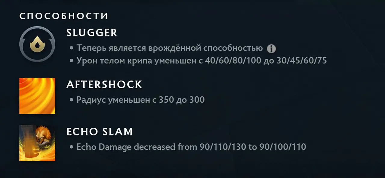 Патч 7.39 в дота 2. Изменения игрового баланса с комментариями high mmr игроков