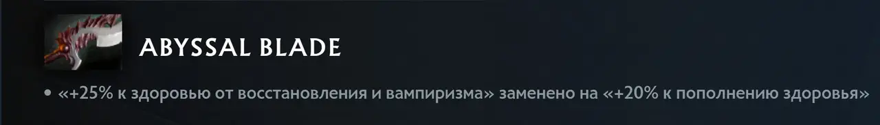 Патч 7.39 в дота 2. Изменения игрового баланса с комментариями high mmr игроков