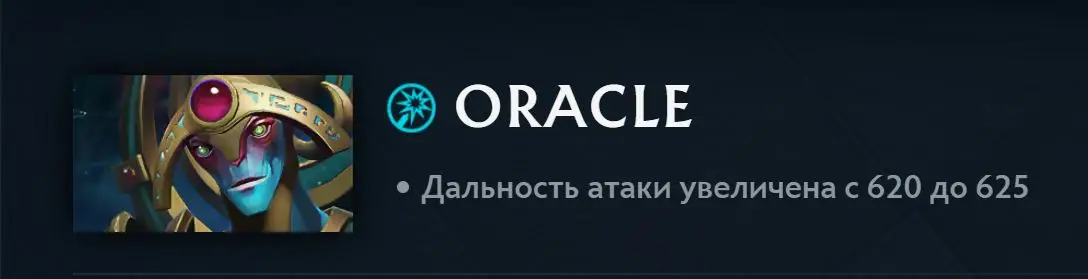 Патч 7.39 в дота 2. Изменения игрового баланса с комментариями high mmr игроков