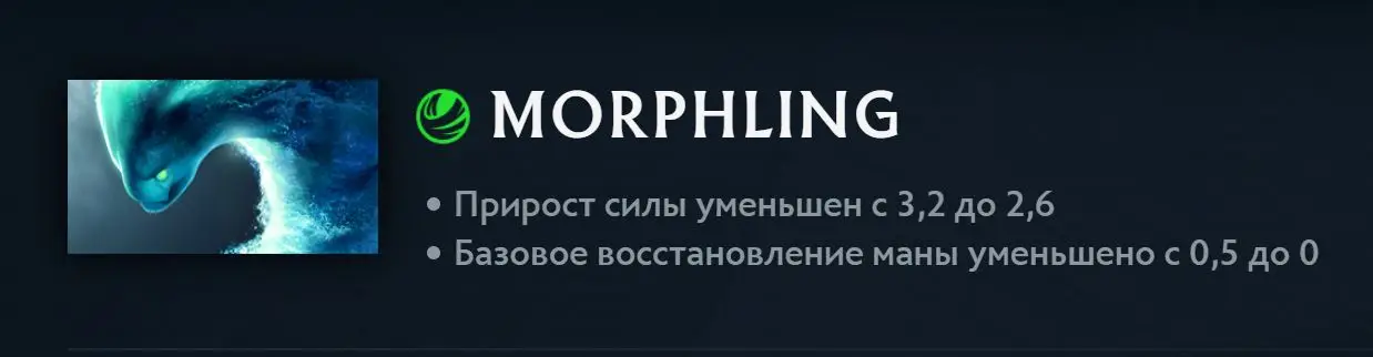 Патч 7.39 в дота 2. Изменения игрового баланса с комментариями high mmr игроков