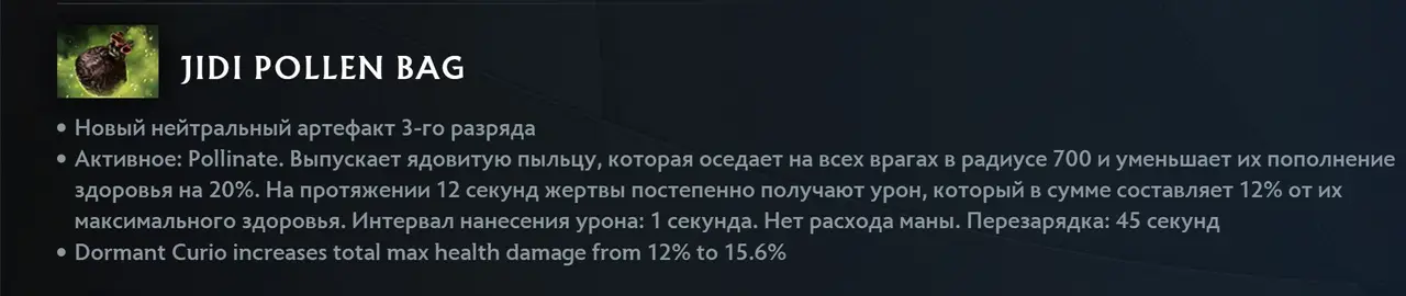 Патч 7.39 в дота 2. Изменения игрового баланса с комментариями high mmr игроков