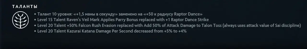 Патч 7.39 в дота 2. Изменения игрового баланса с комментариями high mmr игроков