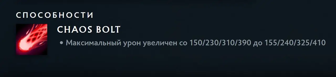 Патч 7.39 в дота 2. Изменения игрового баланса с комментариями high mmr игроков