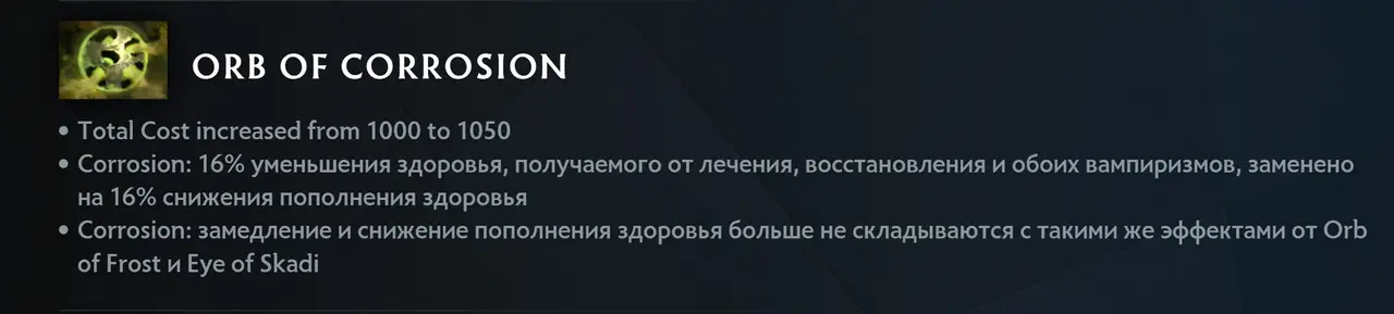 Патч 7.39 в дота 2. Изменения игрового баланса с комментариями high mmr игроков
